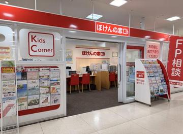 ほけんの窓口　イオン橋本店