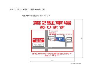 ほけんの窓口　福知山店