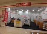 ほけんの窓口　イオンタウンおゆみ野店