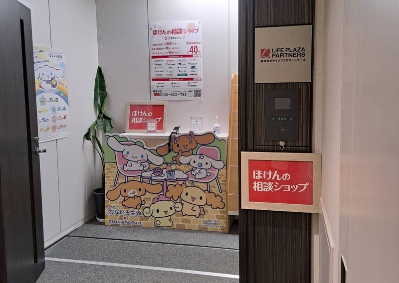 保険の無料相談窓口です。ご相談はすべて個室ブースにてご対応しております。
