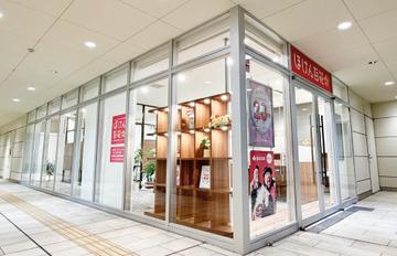 ほけん百花 たまプラーザ テラス店