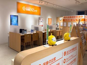 保険クリニック　流山おおたかの森駅前店