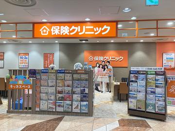 保険クリニック　八王子オクトーレ店