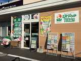 ほけんの１１０番　別府マルショク鶴高通り店