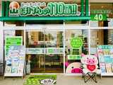 ほけんの110番 ウエストコート姪浜店