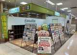 ほけんの１１０番　イオン福岡東店