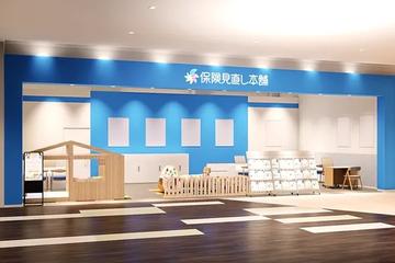 保険見直し本舗　ヴェルサウォーク西尾店