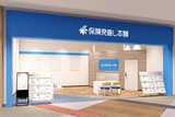 保険見直し本舗　イーアス高尾店