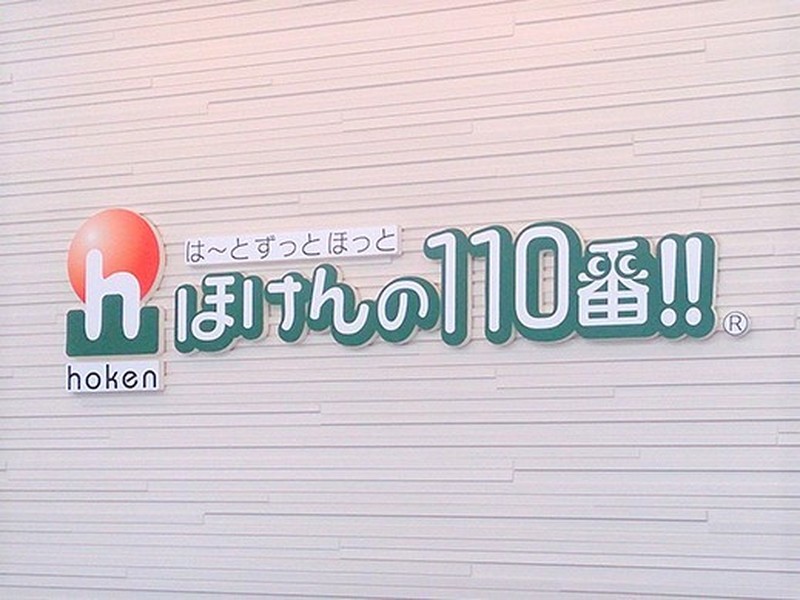 【当日予約OK】飯塚市を中心に近隣地域の皆様の無料保険相談を承っています。
