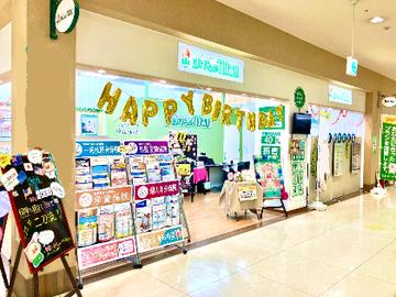 ほけんの110番 フジグラン三原店