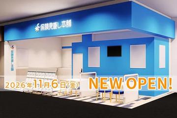 保険見直し本舗　イオンモール天童店