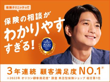 保険に詳しくない方にも安心・安全に。どのような方にもわかりやすく、丁寧な説明をお約束いたします