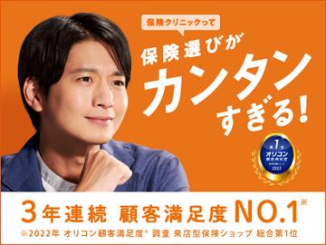 「まるわかりシート」無料配布。むずかしい保障内容を一目瞭然に比較！