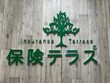 保険の大そうじしませんか？