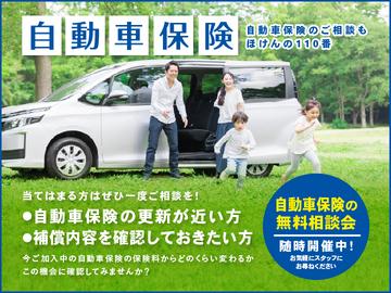 自動車保険のご相談もほけんの110番！
