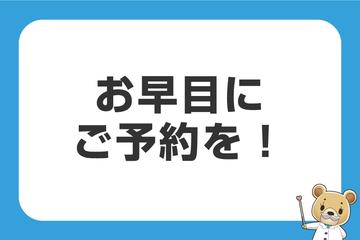新生活の準備はお済ですか？