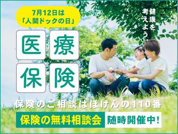 健康について考えてみませんか？