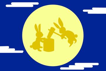 十五夜
