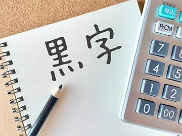 コラム：【〇〇費が平均の2倍超！】家計簿公開！黒字家計に戻すコツは？（前半）