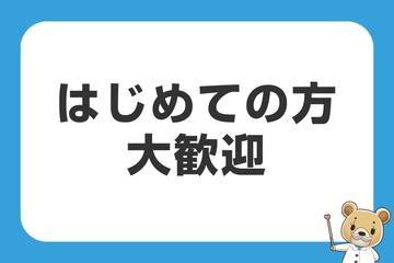 保険のこと気になったら
