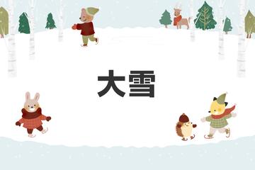 大雪