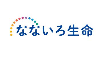 【NEW】なないろ生命の取り扱いを開始しました！！