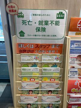 就業不能状態って？