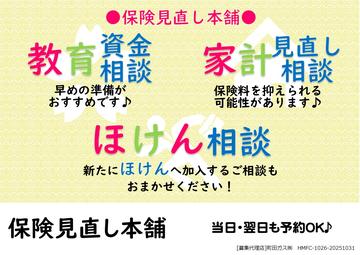 保険料を節約したい方へ