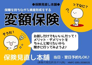 保障を持ちながら資産形成ができる！