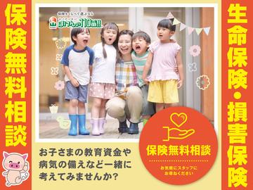 お子様のための保険
