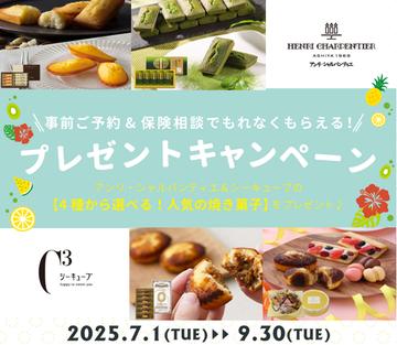 大人気!焼菓子キャンペーン延長のお知らせ！！