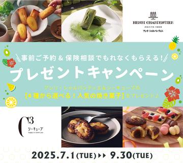 人気の焼き菓子プレゼントキャンペーン！