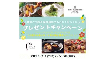 大好評につき延長！！　選べる！！～人気4選～焼菓子キャンペーン