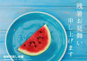 残暑お見舞い申し上げます♪