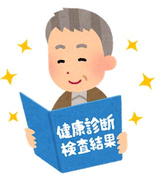 健康優良の場合、保険料が安くなる保険会社があります。