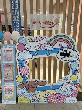 シナモロールと一緒に写真を撮ろう！
