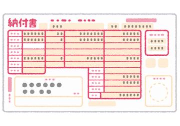 【生命保険料控除使えていますか？】