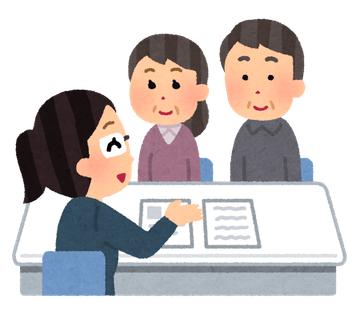 ★ご相談時のお持ち物について★～生命保険編～