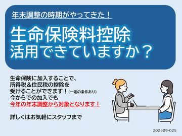 まもなく年末調整の時期ですね。