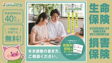 年末調整のご案内