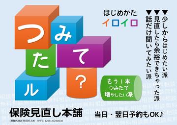 あっという間に今年もあと1か月…