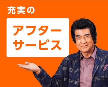 保険クリニックは…【充実のアフターサービス】