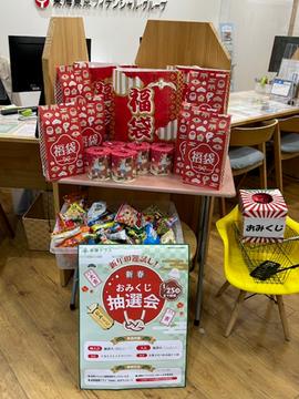 新春おみくじ抽選会イベント開催中!!!