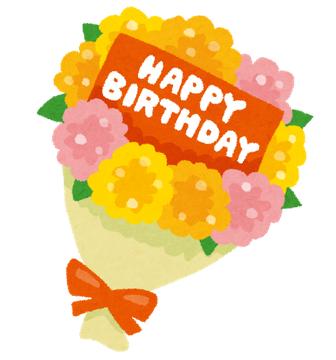 来月、誕生日を迎えられる方!今がチャンスです!!