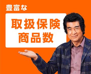 保険クリニックは…【豊富な取扱保険商品数】