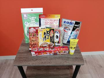 初めてご来店のお客様に「日用品10点セット」プレゼントキャンペーン実施中！！