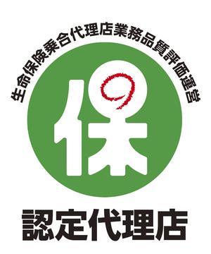 認定代理店