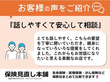 【お客様より嬉しいお声をいただきました】