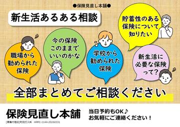 ＼新生活の「ちょっと気になる」を解決／
