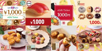 【事前ご予約＆生命保険相談でもれなくもらえる！プレゼントキャンペーン】6月30日（火）まで